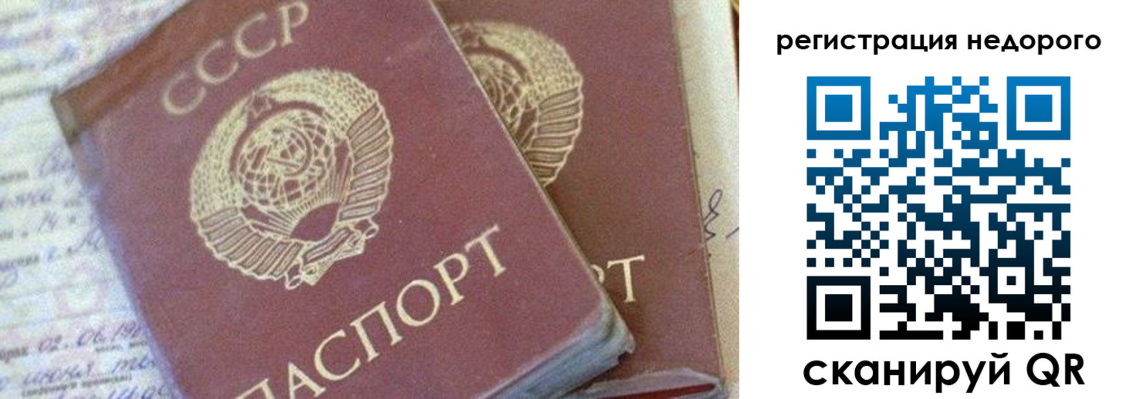 прописка для работы в Алтайском крае