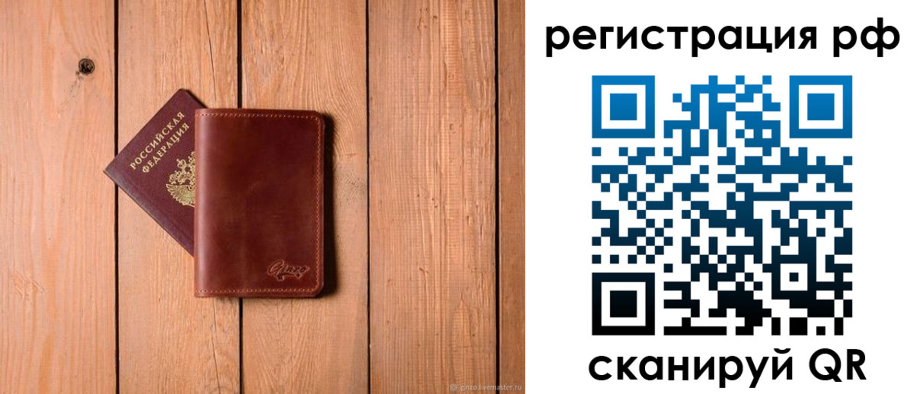 прописка от собственника в Алтайском крае