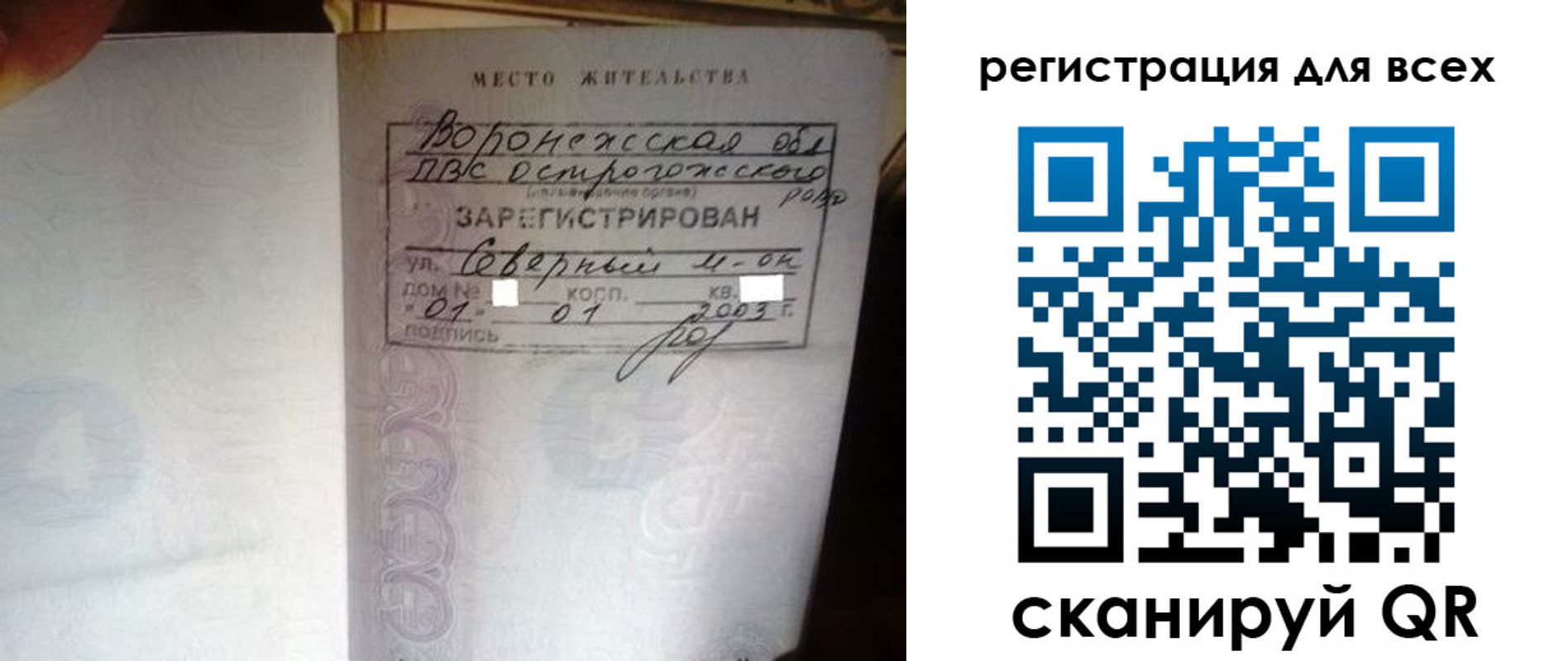 временная регистрация в Алтайском крае