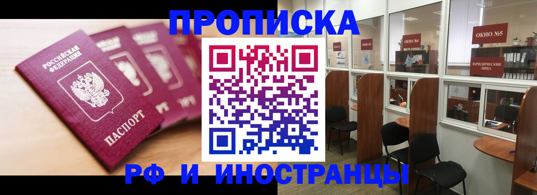 временная регистрация госуслуги в Алтайском крае