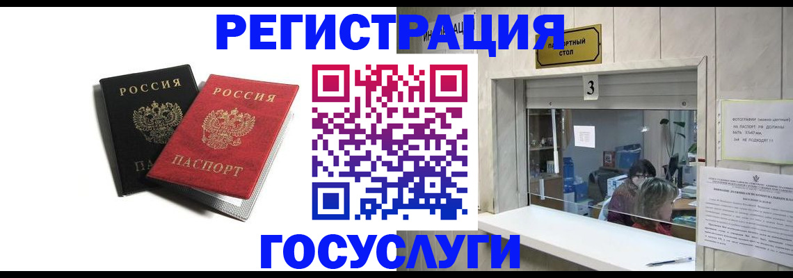 прописка для военкомата в Алтайском крае