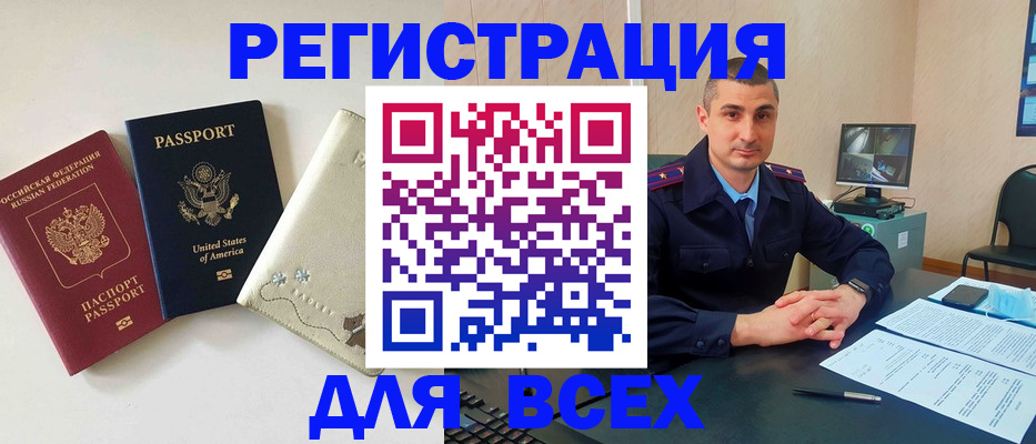 прописка паспорт в Алтайском крае